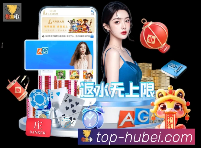 湖北体彩APP 高清赛事图